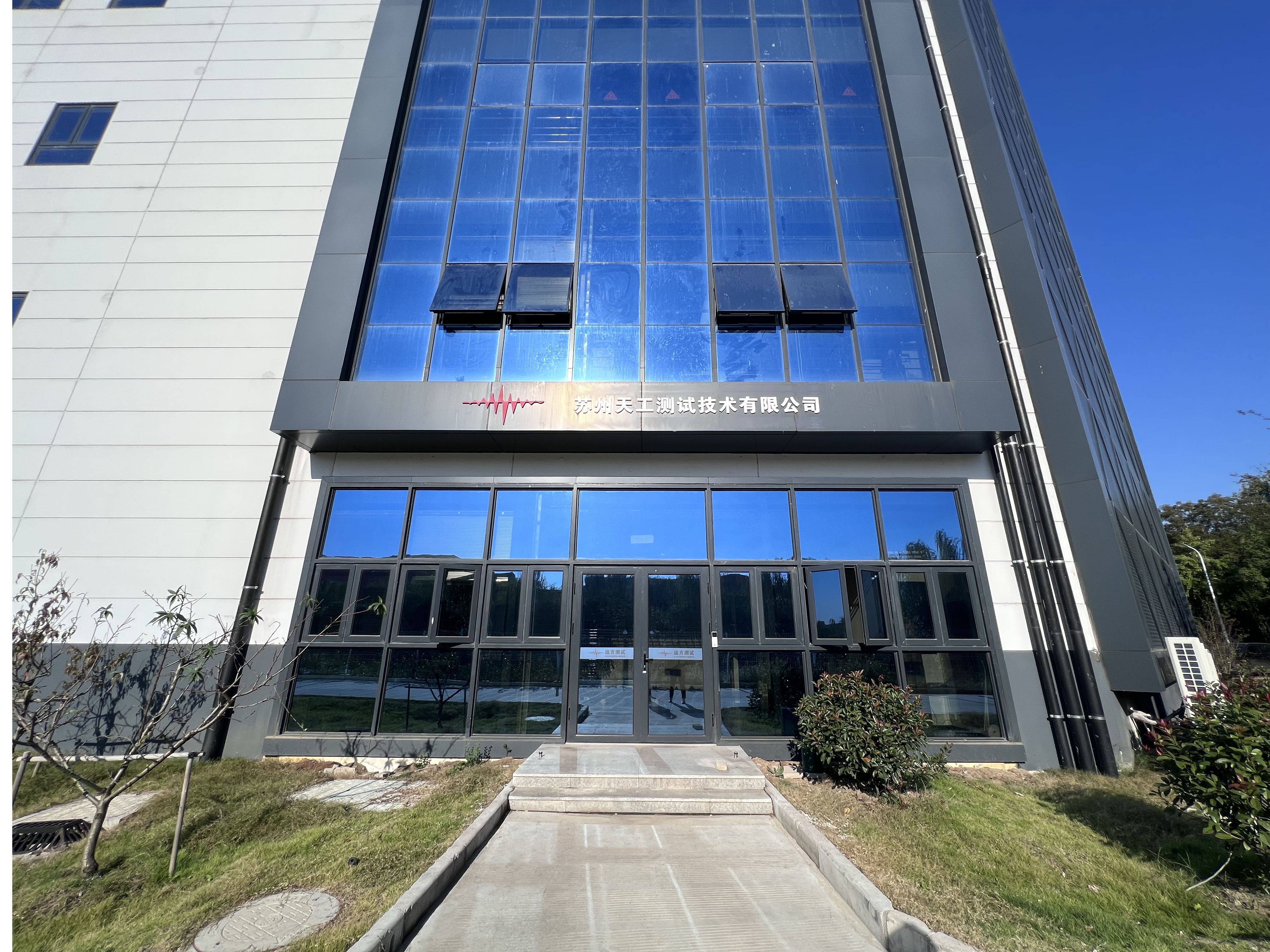 TG Testing Facility
